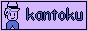 kantoku button